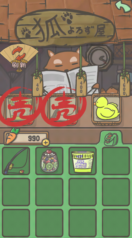 月兔歷險記無限蘿卜不減反增