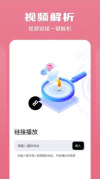 蓮榴視頻播放器