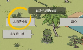 《江南百景圖》應(yīng)天府限時(shí)探險(xiǎn)椰酒芳香隱藏任務(wù)攻略