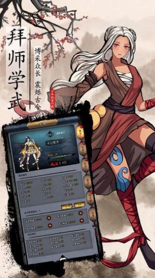 少年風水師之一代天師