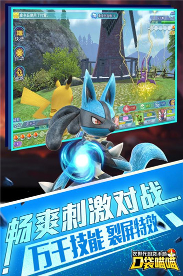 小小精靈球