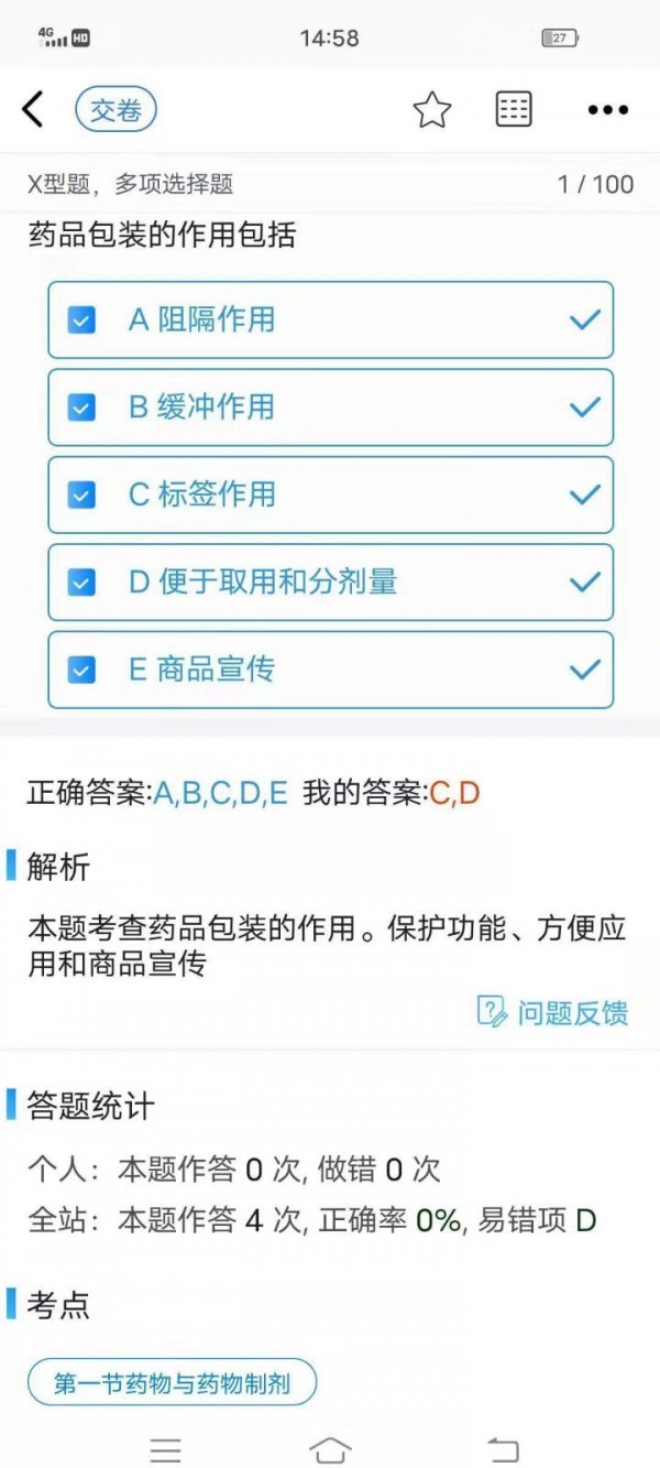 圓夢醫(yī)考