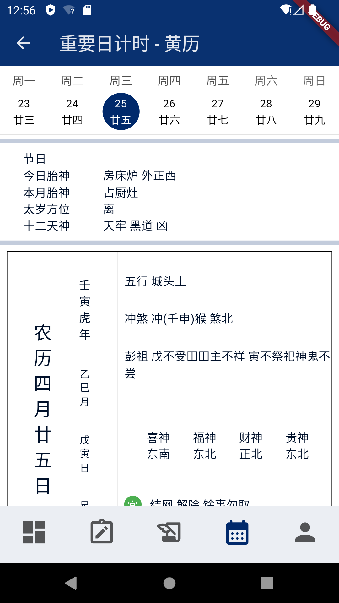 燈塔時刻