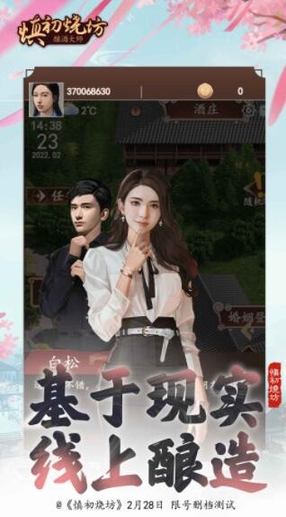 慎初燒坊