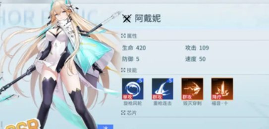 《錨點降臨》冰系角色強度排行