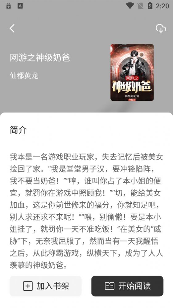 墨水閱讀