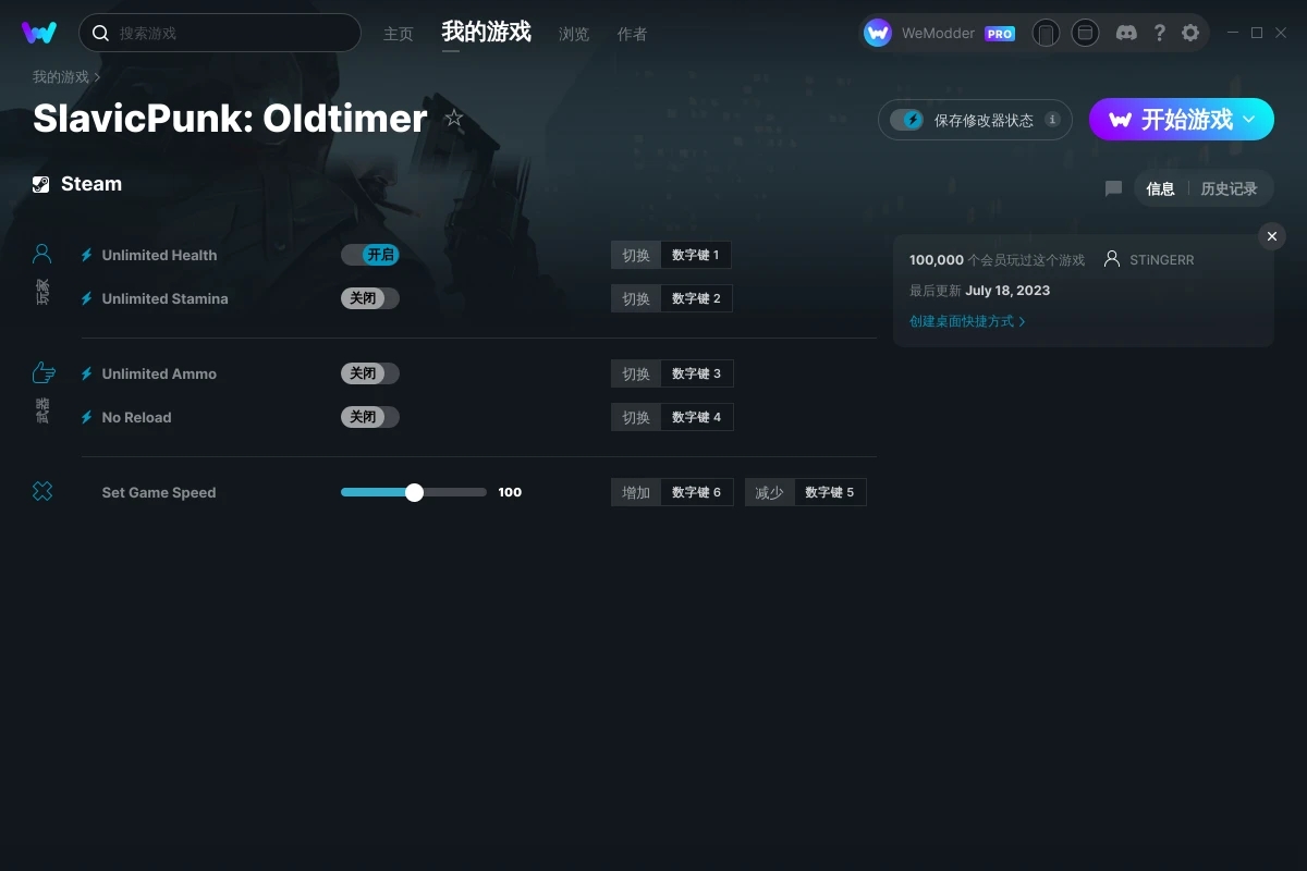 《斯拉夫朋克：老手》v2023.07.17五項(xiàng)修改器[STiNGERR]
