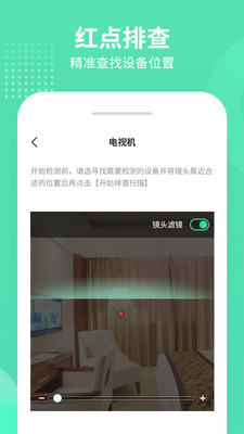 針眼查