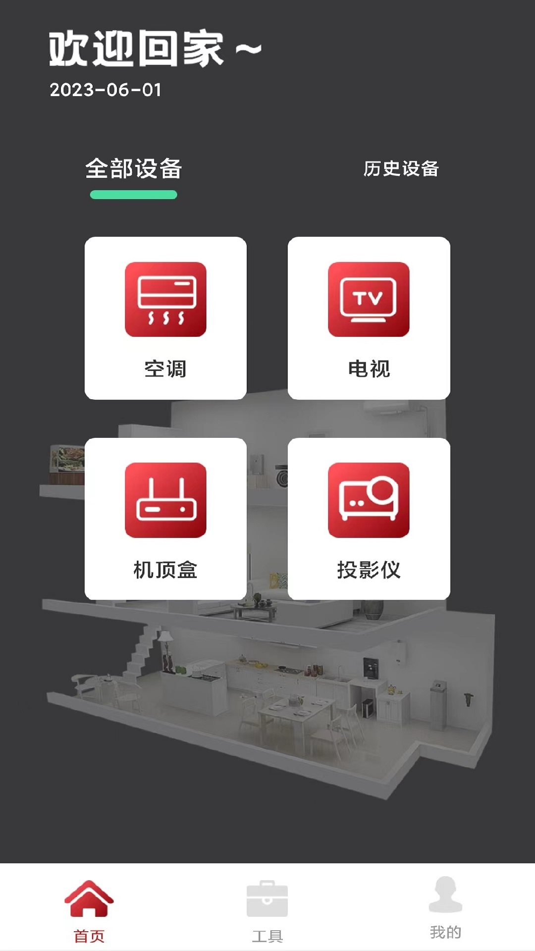 kh萬能遙控器空調