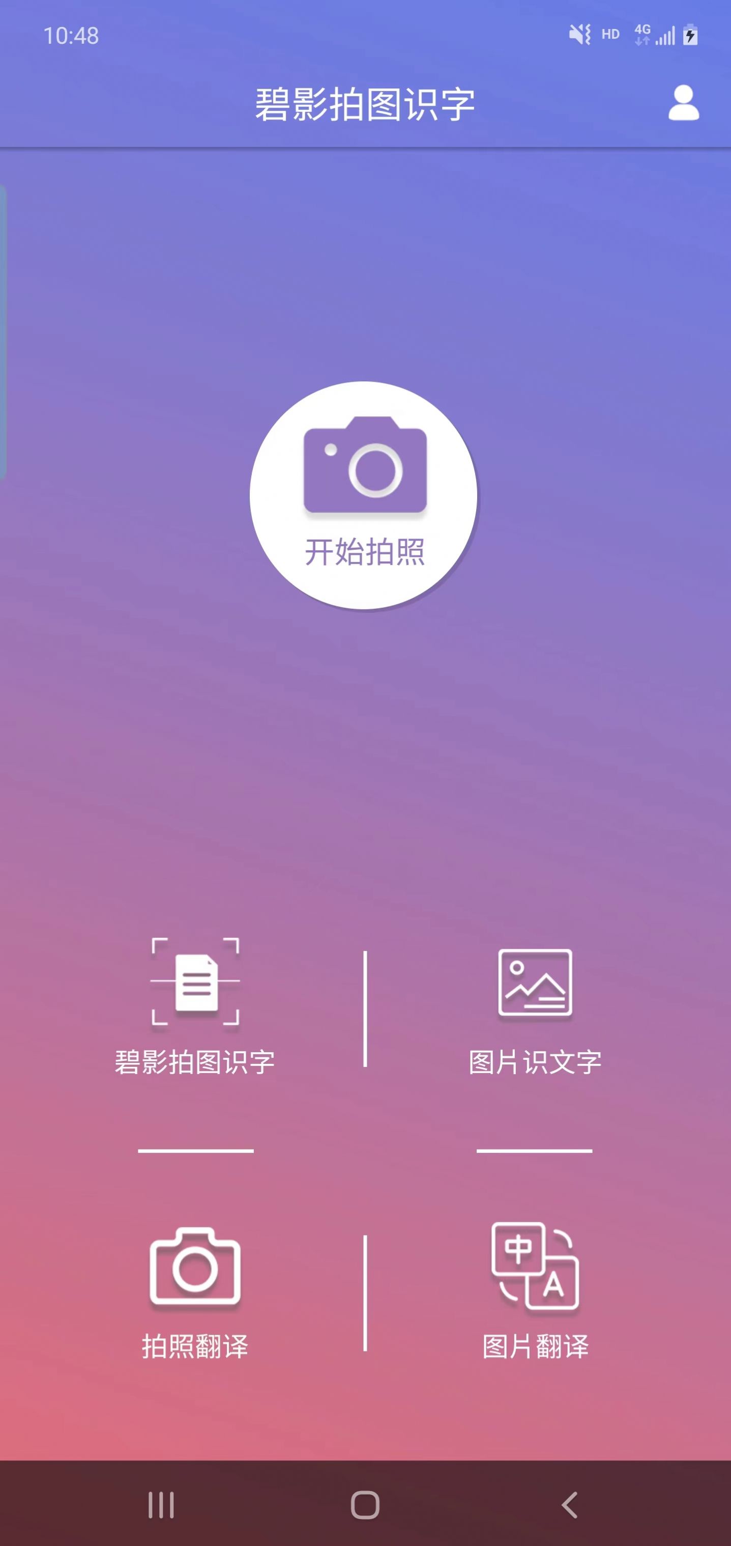 碧影拍圖識字