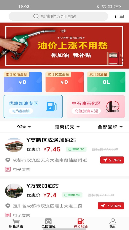 海淘商場