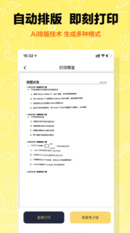 作業輔導錯題本
