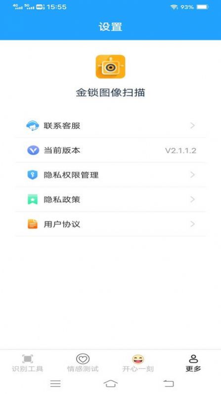 金鎖圖像掃描