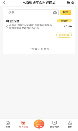 電商數(shù)據(jù)平臺(tái)