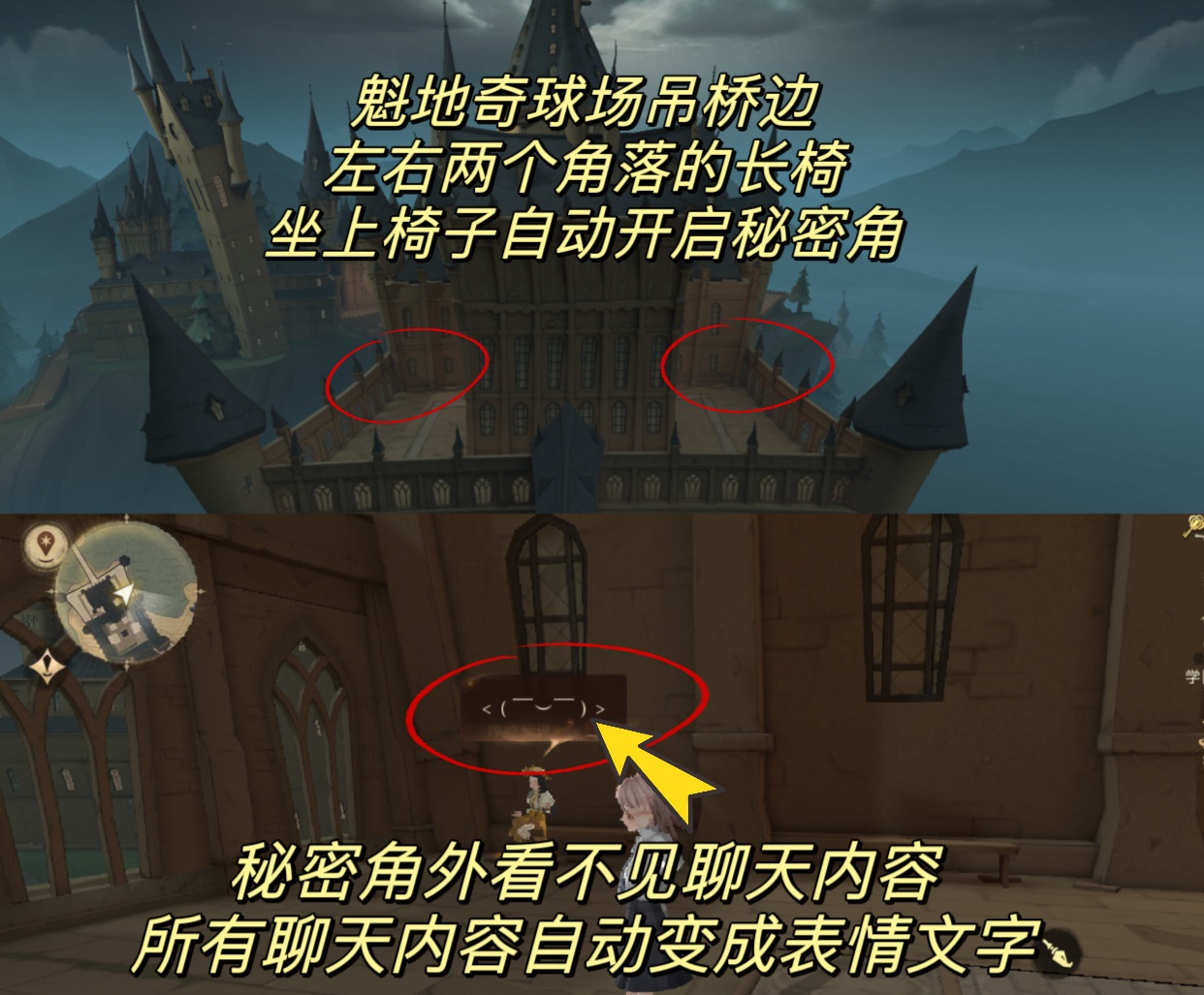 《哈利波特魔法覺(jué)醒》秘密角進(jìn)入方法