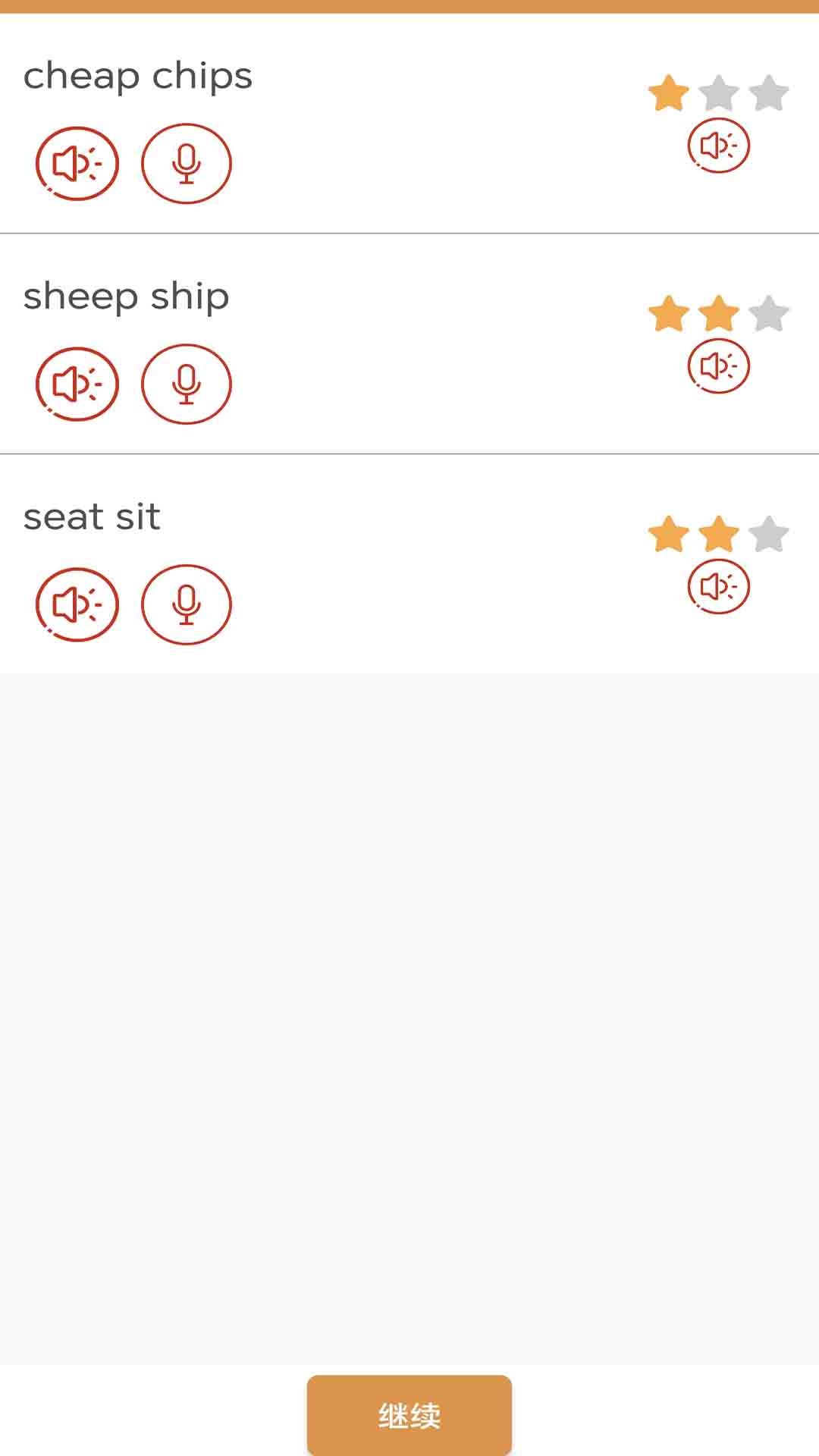 大貓英語國際音標(biāo)