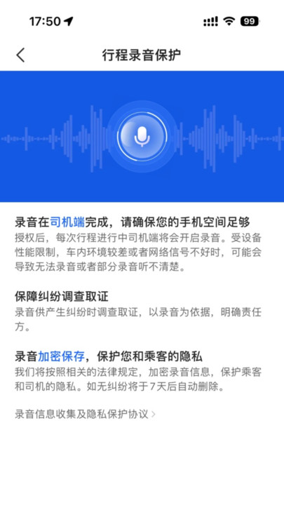 星徽司機極速版