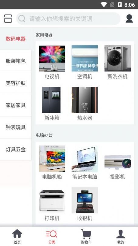 小象快購