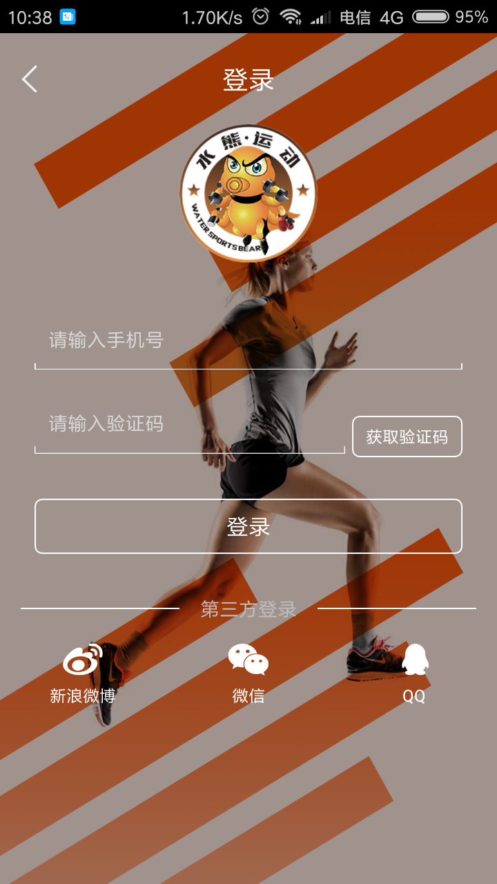 水熊運動