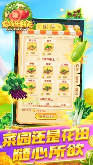 農(nóng)場樂翻天
