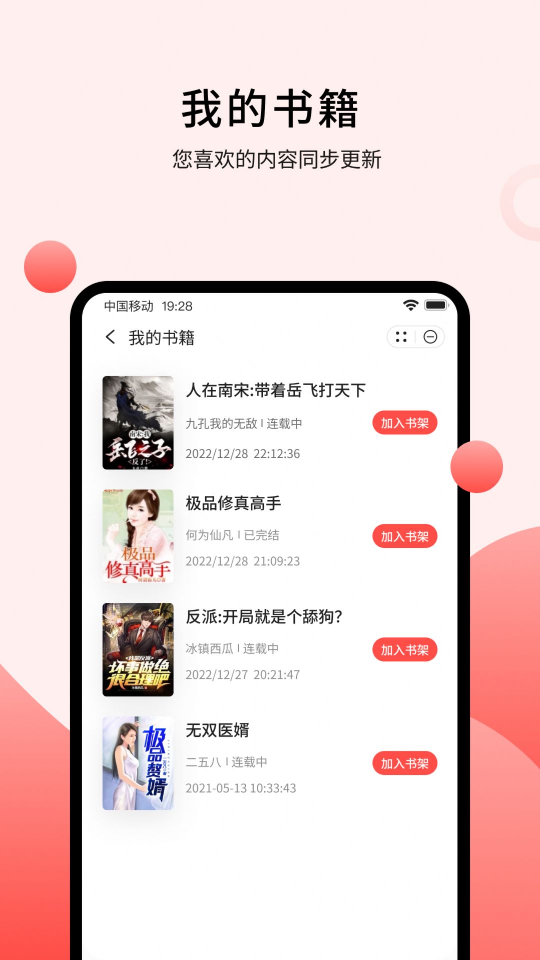 登閱小說