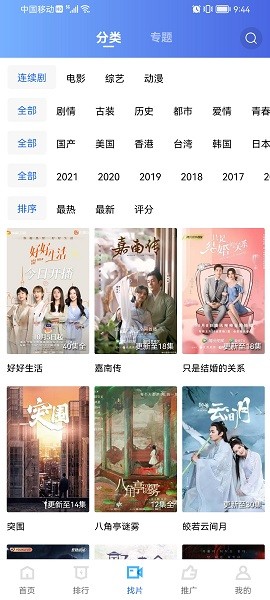火焰視頻官網版