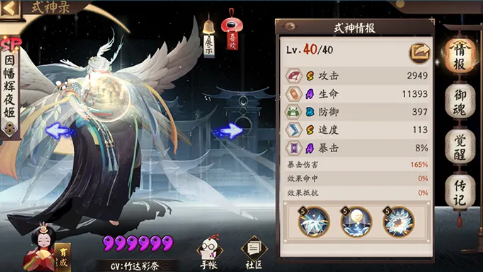 《陰陽師》SP輝夜姬御魂和陣容搭配推薦