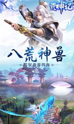 荒神記仙家