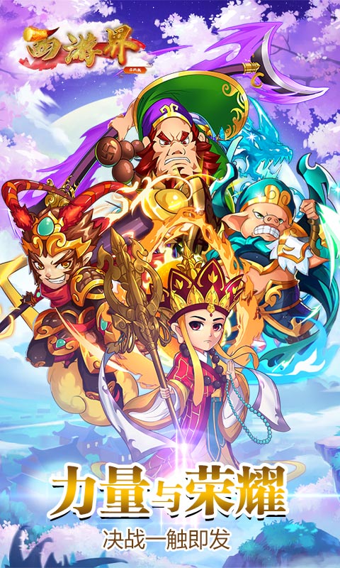 西游界GM商城版