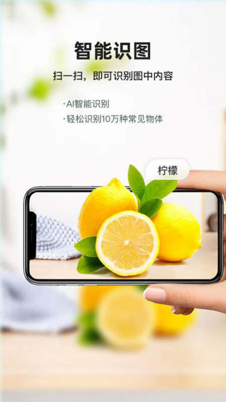 智能識圖