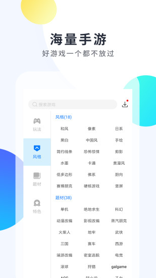 魔玩助手免費最新版