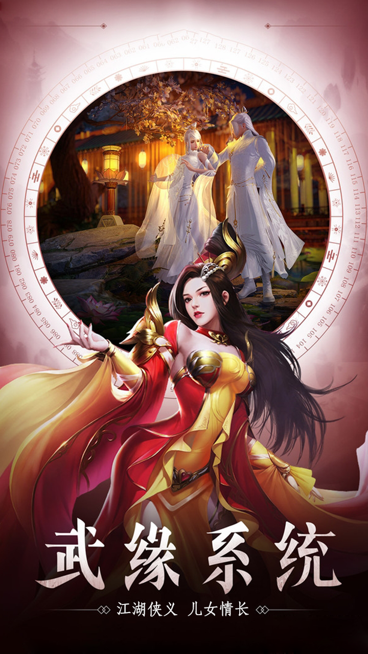 劍倚天下HD版