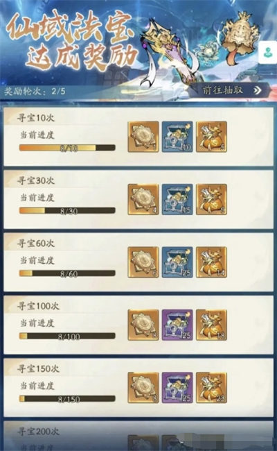 《尋道大千》輪回殿材料收集攻略