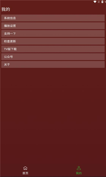野火視頻