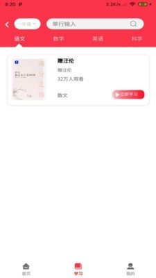 學(xué)邦大課堂