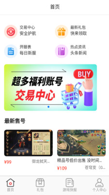 愛逗游戲
