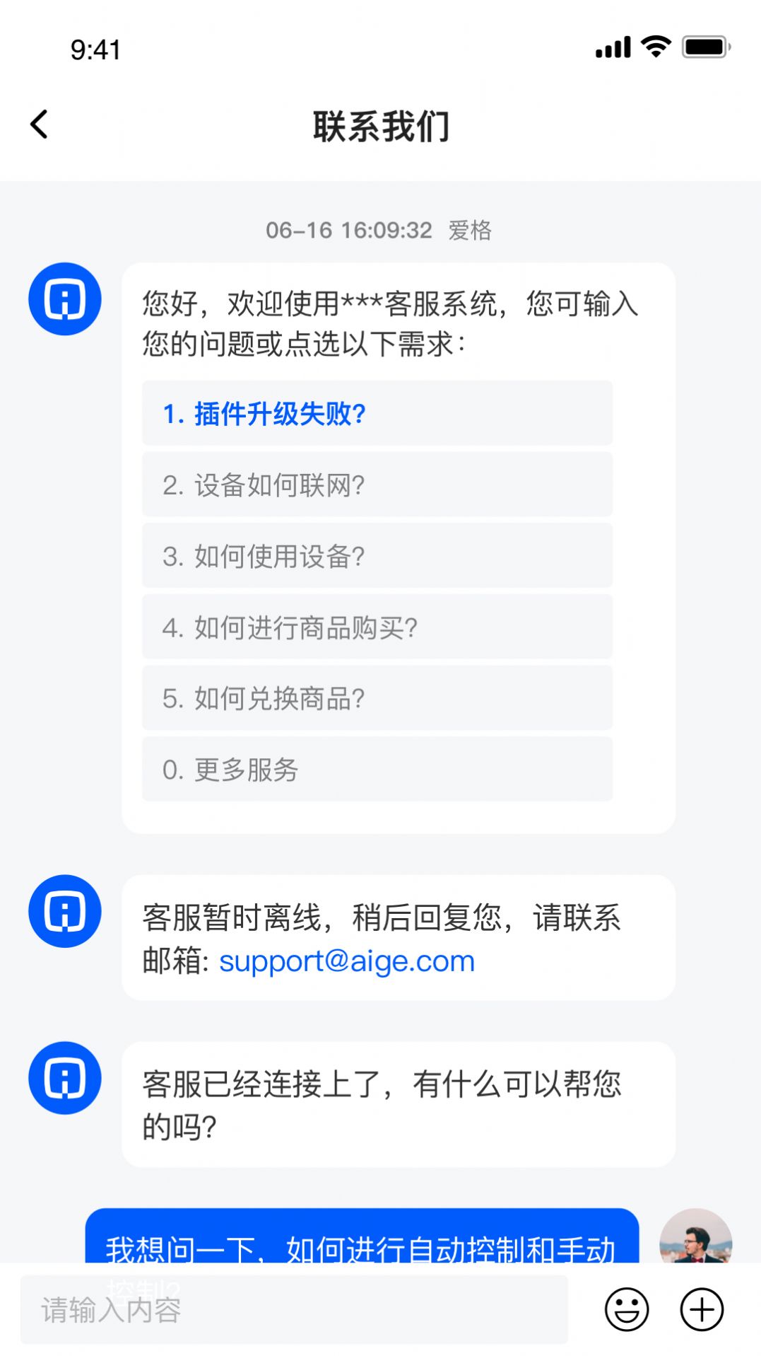 愛格智匯家