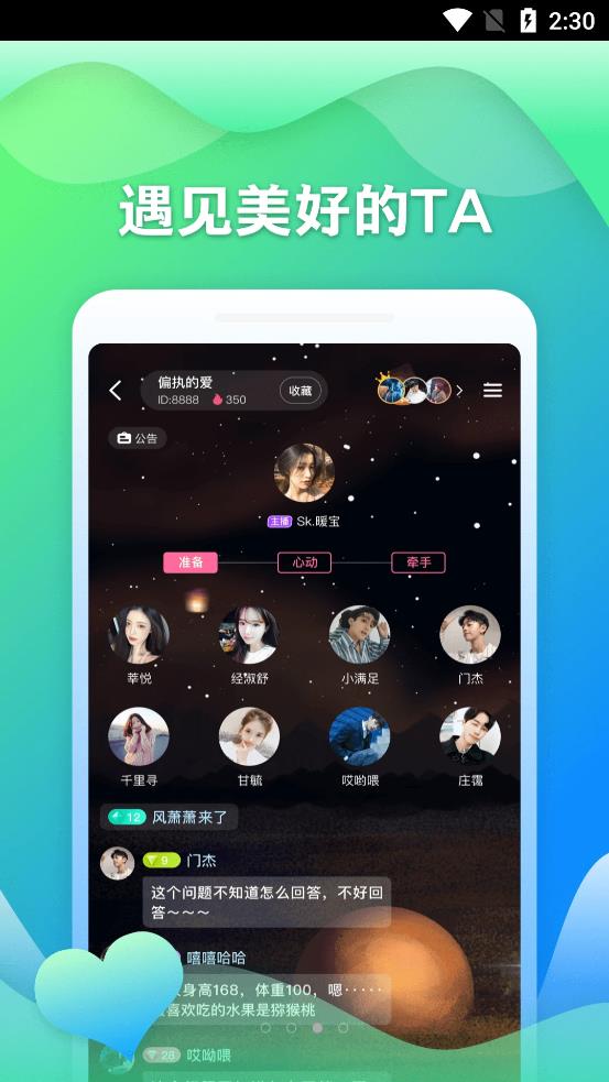 隨玩社交