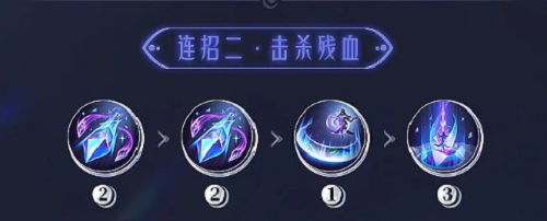 《王者榮耀》海月技能連招攻略