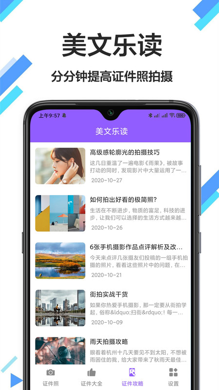 照片換底色