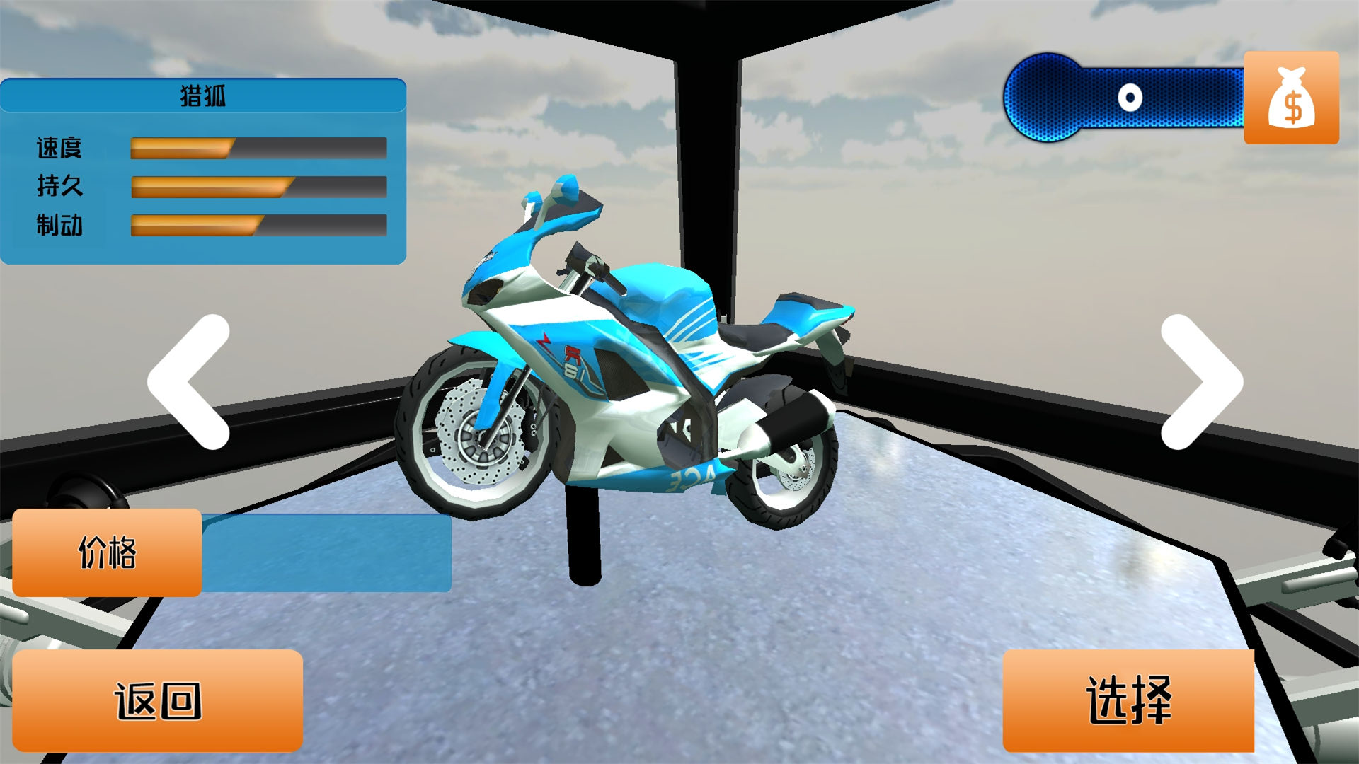 真實公路摩托車3D