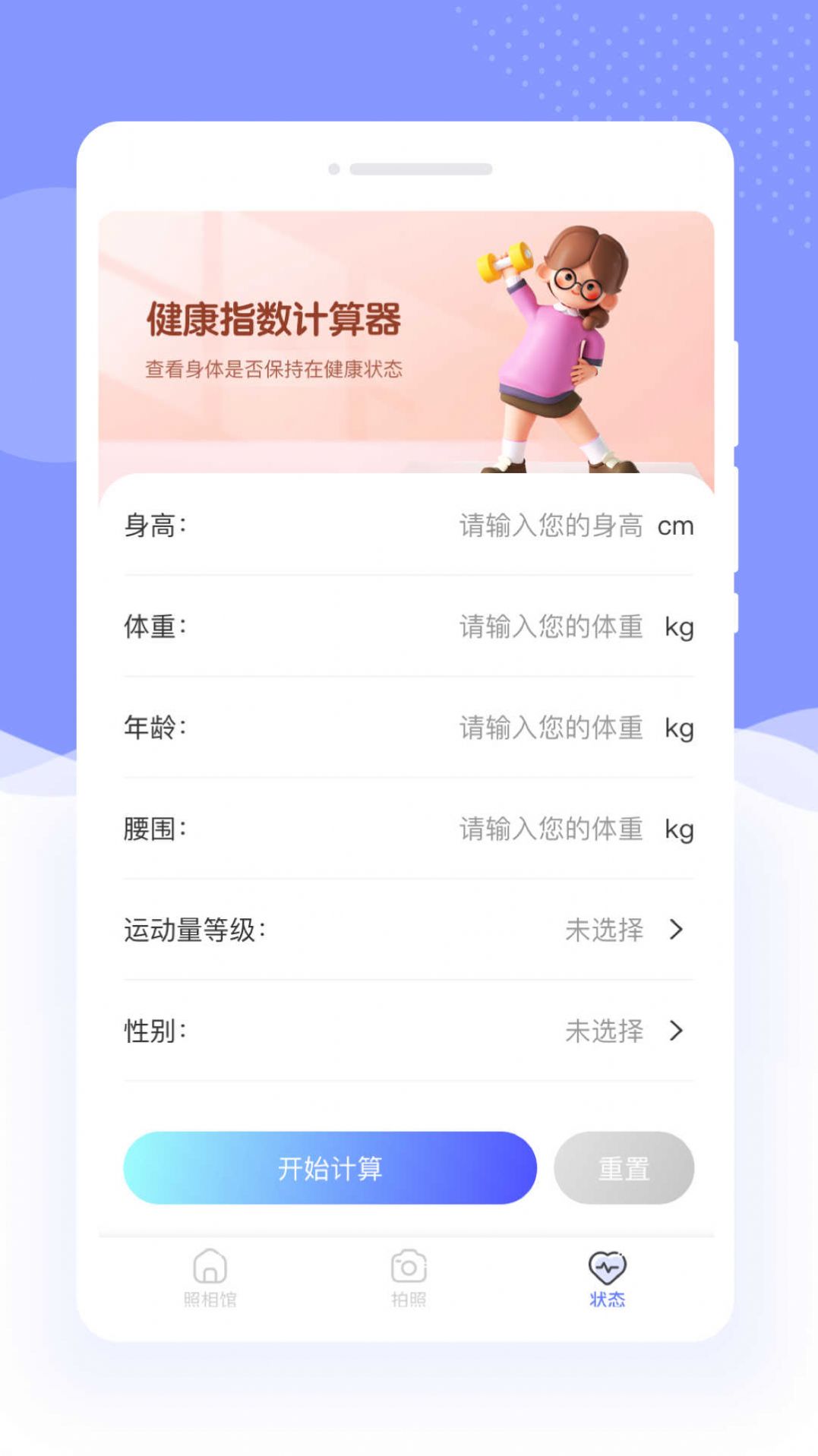 遇彩相機