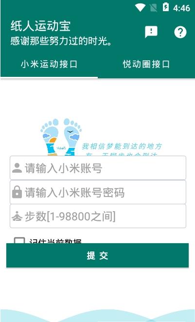 紙人運(yùn)動(dòng)寶