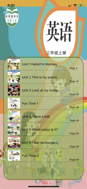 優貝英語