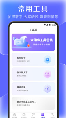 手機(jī)管家數(shù)據(jù)恢復(fù)