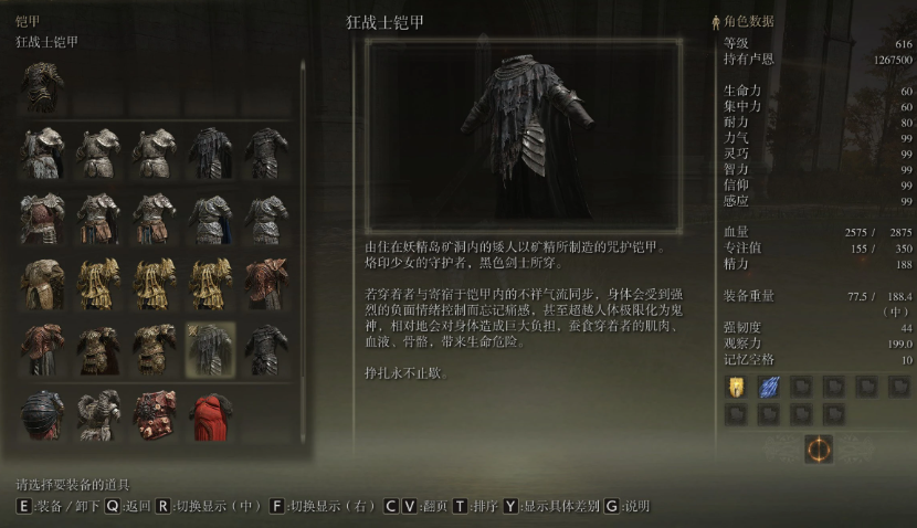 《艾爾登法環》劍風傳奇格斯狂戰士盔甲漢化版MOD[支持v1.12及DLC黃金樹之影]
