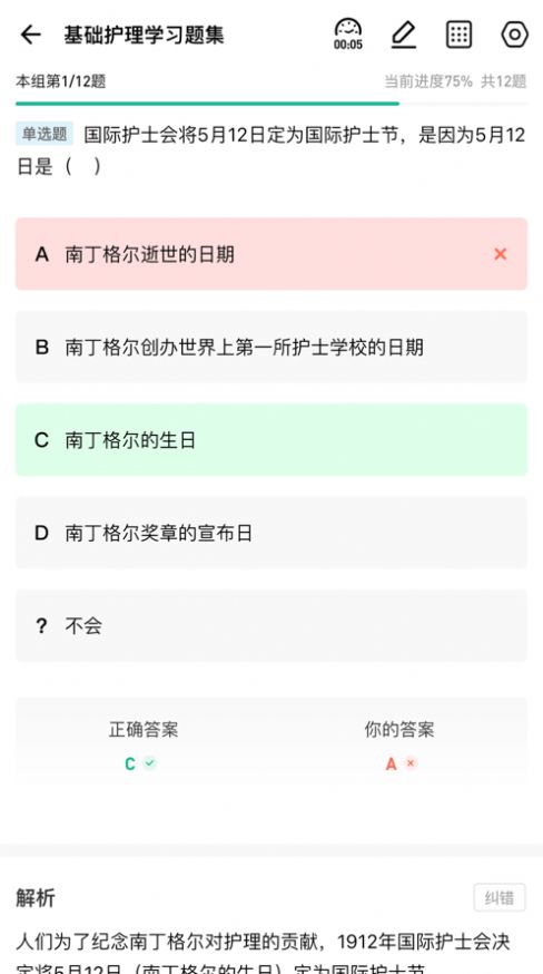 衛(wèi)人醫(yī)考