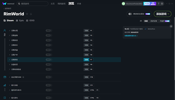 《環世界》v2024.05.12十四項修改器[WeMod]