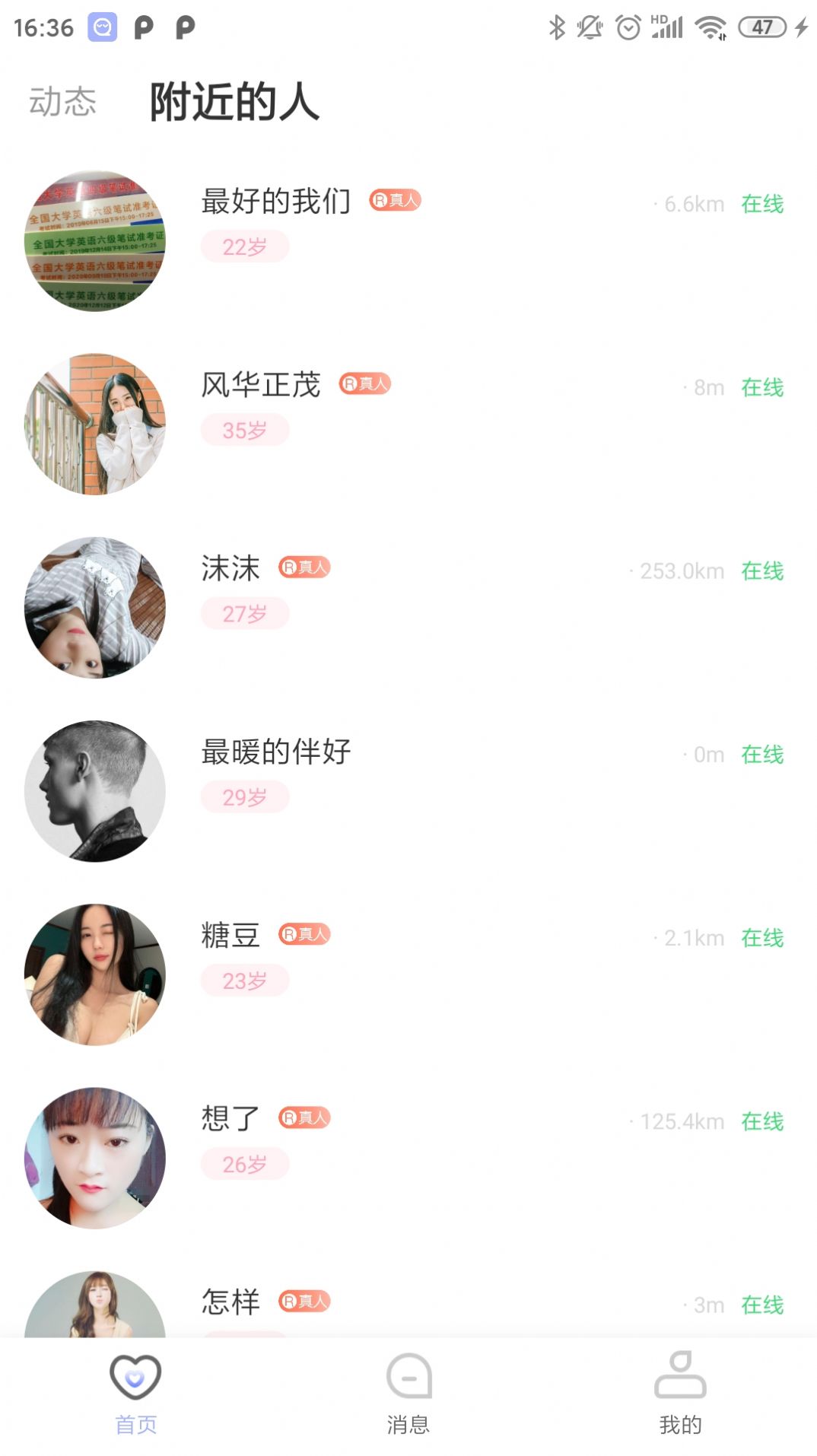 蜜戀語(yǔ)音