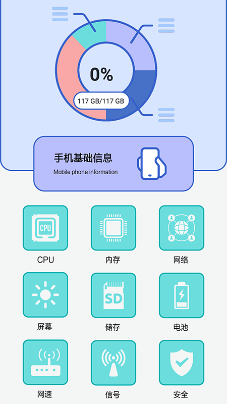 870手機盒子
